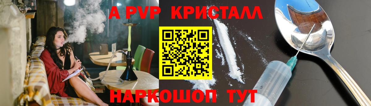 A-PVP VHQ  Alpha PVP кристаллы  Alpha-PVP  магазин  наркотиков  Вход с VPN  Карпинск 