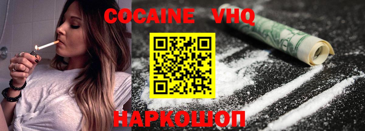 Кокаин 99% Карпинск