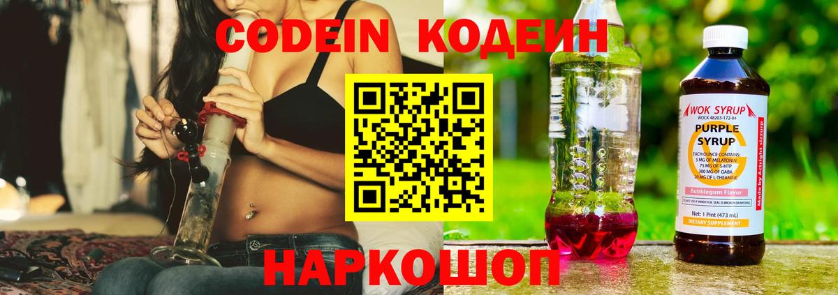 Codein Purple Drank Карпинск