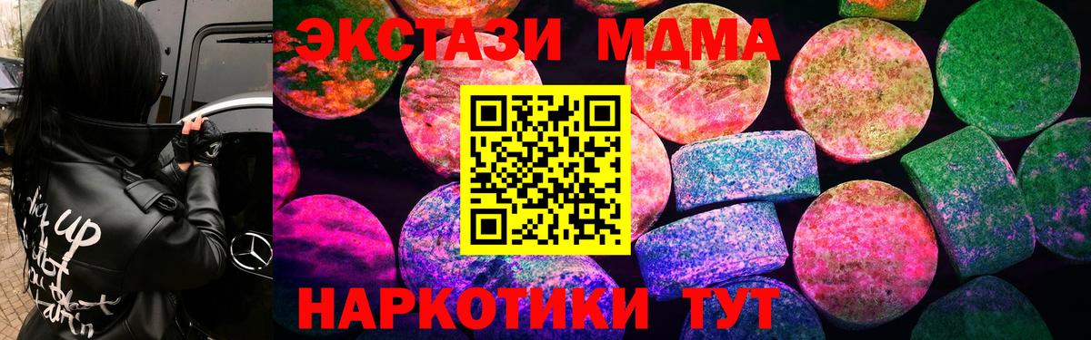 Карпинск  Ecstasy 280мг  Ecstasy  Экстази ешки  Вход с VPN 