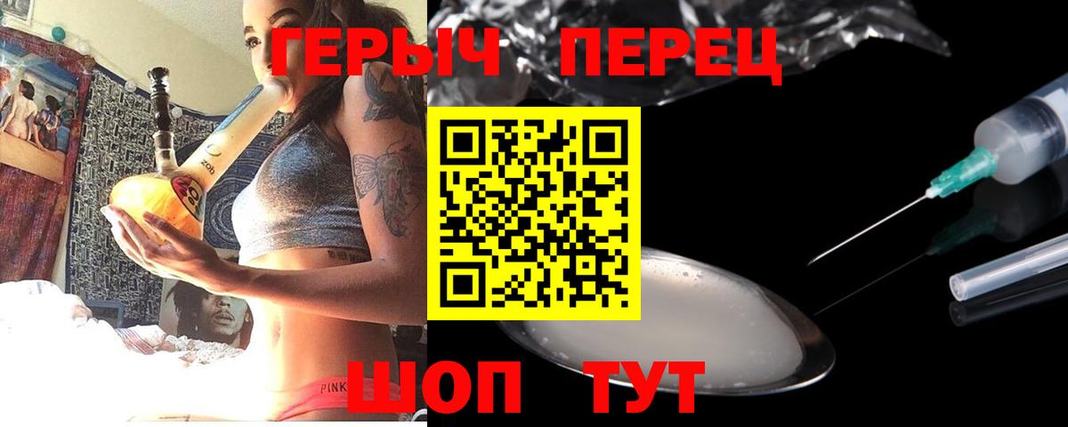 ГЕРОИН герыч Карпинск