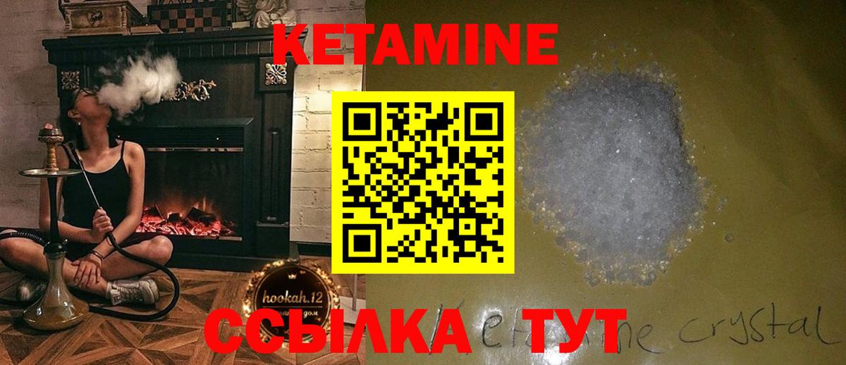 Кетамин ketamine  Вход с VPN  Карпинск 