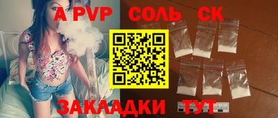 альфа пвп VHQ Краснодар