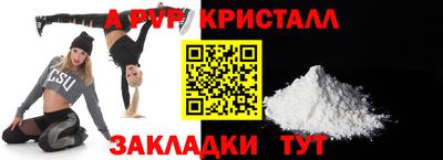 альфа пвп VHQ Краснодар