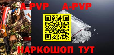альфа пвп VHQ Краснодар