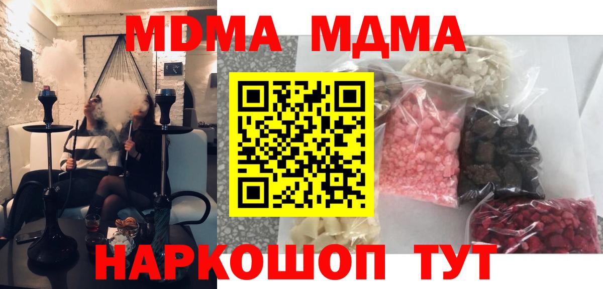 МДМА Molly  Вход с VPN  Карпинск  МДМА кристаллы 