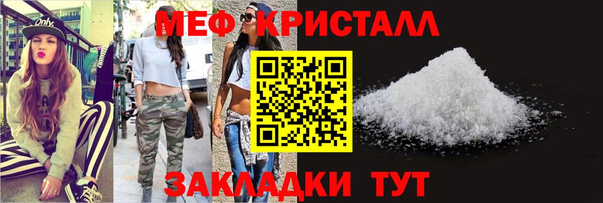 Мефедрон  Меф кристаллы  продажа наркотиков  МЯУ-МЯУ кристаллы  Карпинск  Вход с VPN 