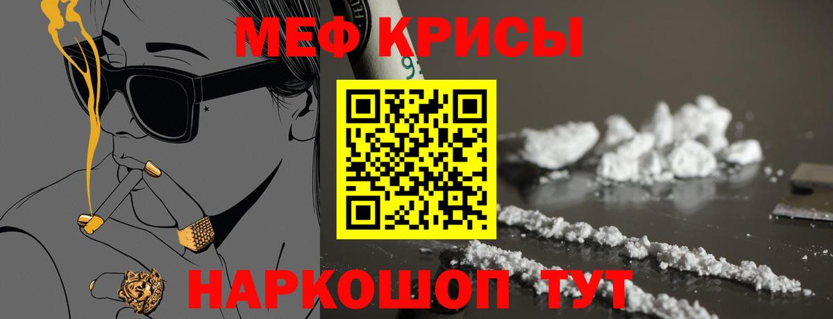 Меф мука Карпинск