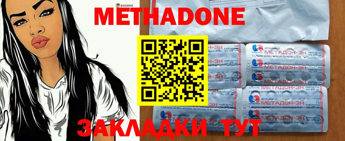МЕТАДОН кристалл Карпинск