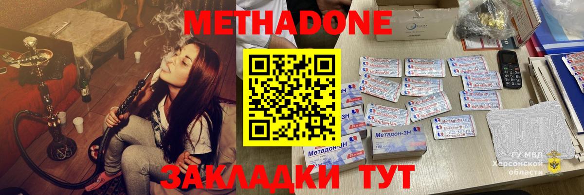 МЕТАДОН VHQ  Метадон мёд  Вход с VPN  Карпинск 