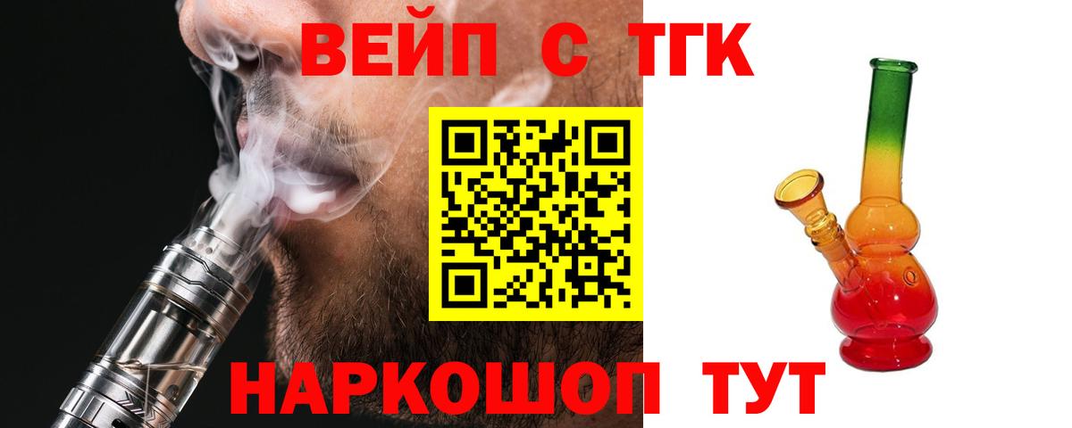 Дистиллят ТГК THC oil Карпинск